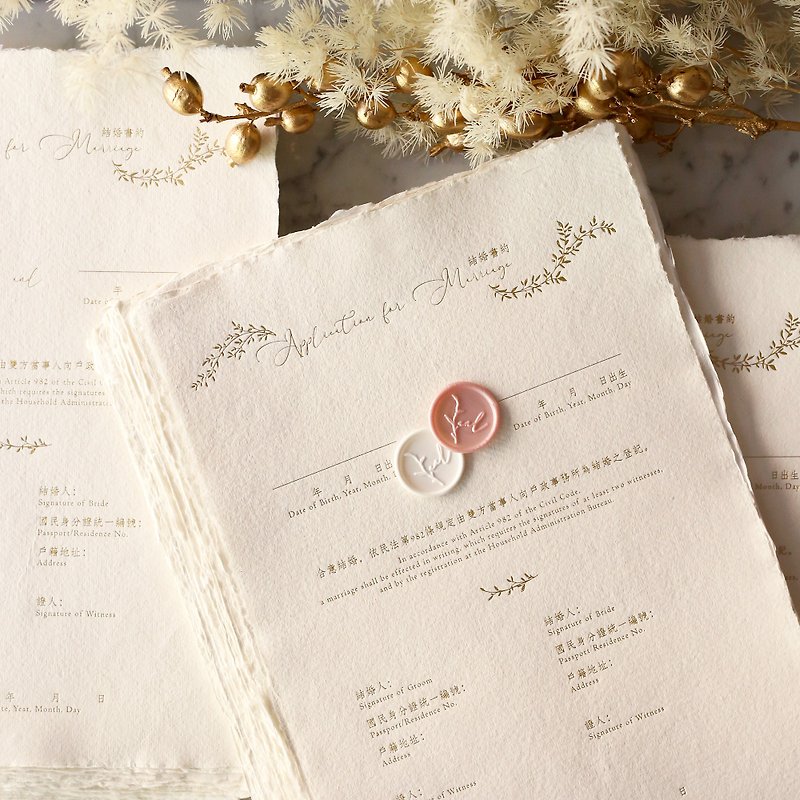 Wedding contract/rili/straight style (hand-printed paper with hot stamping, three sheets per set, no contract) - Marriage Contracts - Paper White
