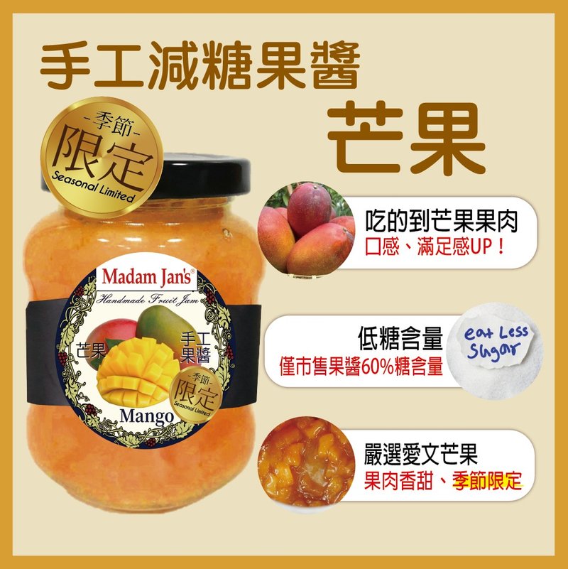 Summer limited handmade sugar-reduced jam - Mango - Jams & Spreads - Fresh Ingredients 