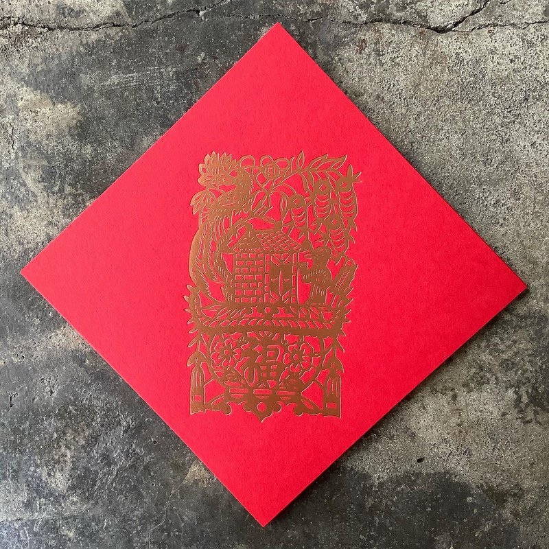 Spring couplets for good luck in the Year of the Snake/money tree/11cm - Chinese New Year - Paper Red