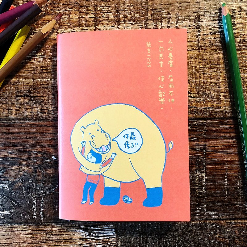 At first pocket notebook. you are the best - สมุดบันทึก/สมุดปฏิทิน - กระดาษ สีส้ม