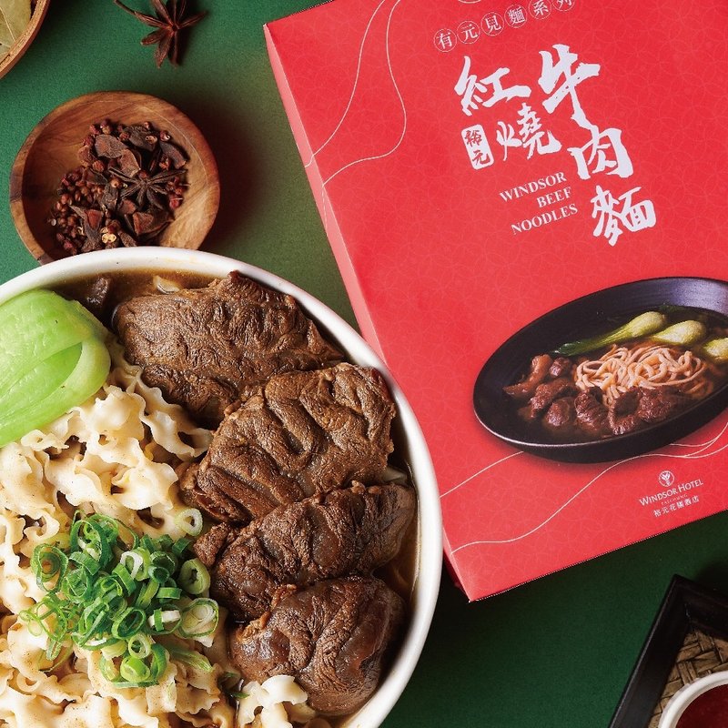 [Yue Yuen Garden Hotel] Braised Beef Noodles-530g*2 packs/box - บะหมี่ - วัสดุอื่นๆ สีแดง