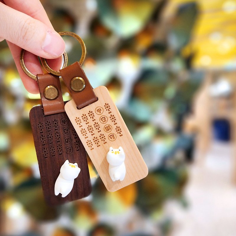 [Fragrance Diffusing Stone x Wooden Keychain] Meow Store Manager Ping An Yushou/Hong Kong Nostalgia/Tonghua Iron Gate - Keychains - Wood Khaki