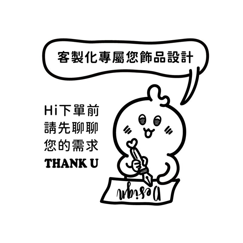 【客製化】專屬您飾品設計 下單前請與我們聊聊 - 其他 - 其他材質 