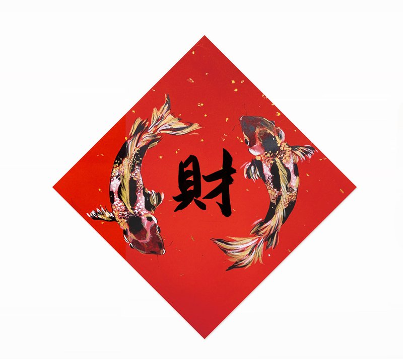 手繪春聯 財來 運來 富貴有餘 書法字 水墨風 - 紅包袋/春聯 - 紙 紅色