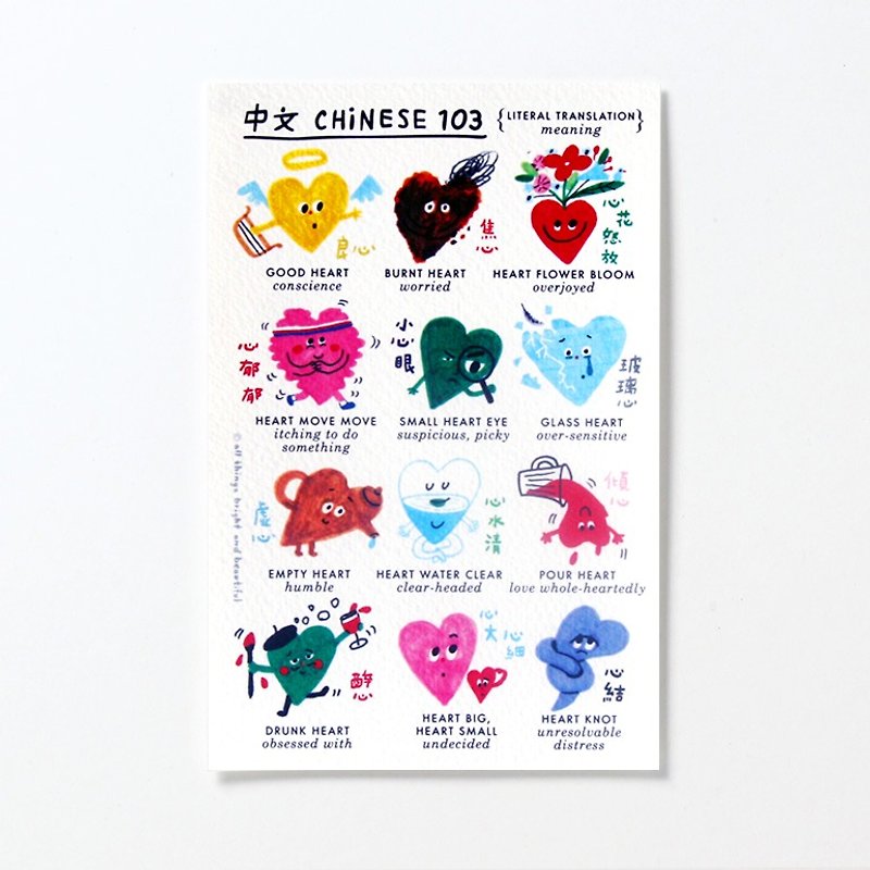 Chinese 103 postcard - Cards & Postcards - Paper Multicolor