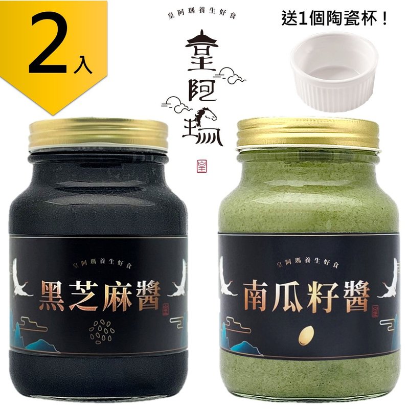 Huang Ama-black sesame paste + pumpkin seed paste 600g/ bottle of almond tofu sesame paste brew - แยม/ครีมทาขนมปัง - สารสกัดไม้ก๊อก สีดำ