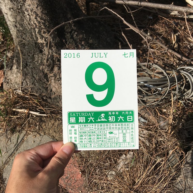 明信片 | #15 日曆 - 卡片/明信片 - 紙 綠色
