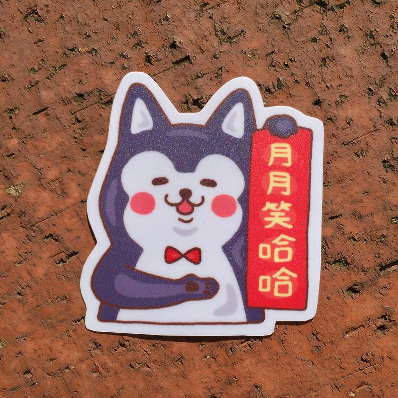 Yueyuexiao-Shiqi Small Waterproof Sticker SS0102 - Stickers - Waterproof Material 