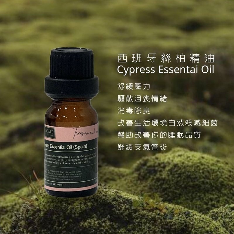 Pure natural cypress essential oil - น้ำหอม - น้ำมันหอม 