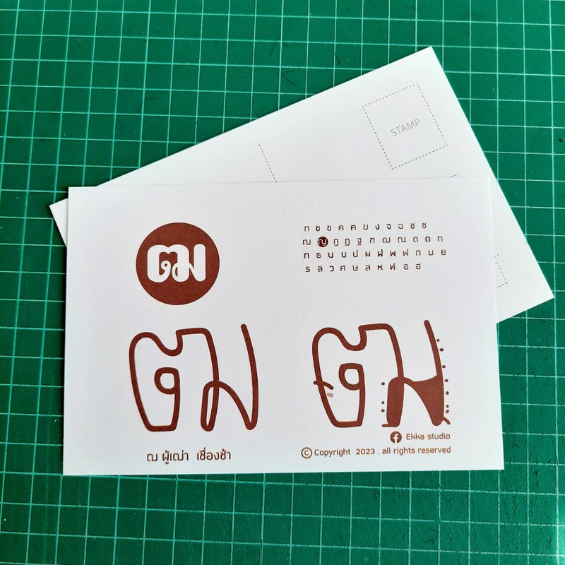 Thai postcard 4x6 inch : Tor pootao 10 sets - 卡片/明信片 - 紙 白色