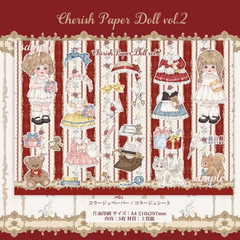 Cherish365【Cherish Paper Doll vol.2】コラージュペーパー / コラージュシート 5枚　CHO502 - 其他 - 紙 紅色
