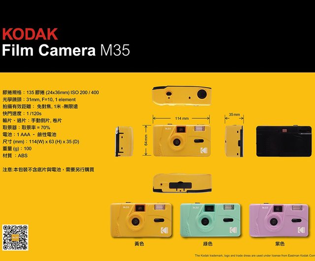 kodak m35 red