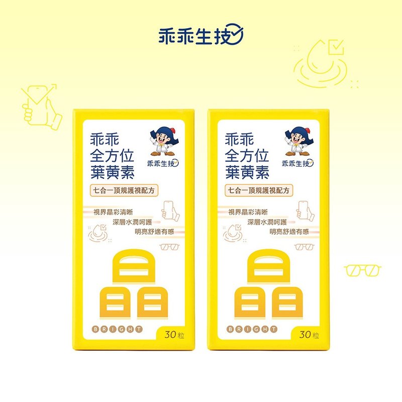 【乖乖生技】晶亮保養2入組 30粒/瓶 - 養生/保健食品/飲品 - 其他材質 