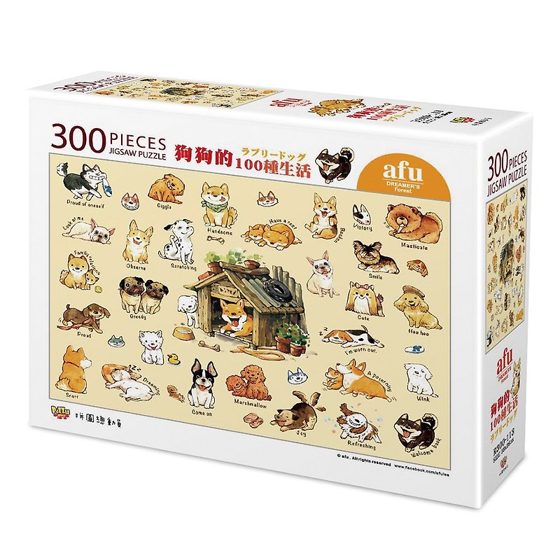 afu Puzzle (300 Pieces) - One Hundred Kinds of Dog's Lives - เกมปริศนา - กระดาษ สีเหลือง