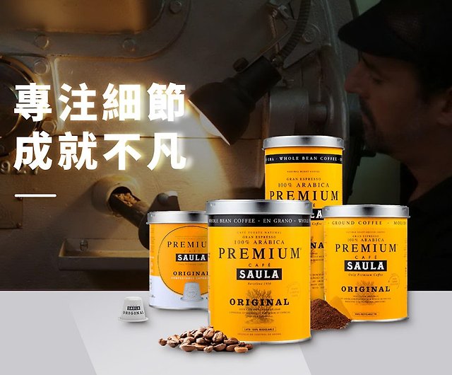 Gran Espresso Premium Original 250G Whole Beans - Shop SAULA-Tw