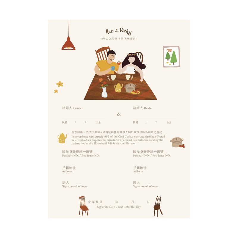 【一起吃飯】客製結婚書約組 含2人似顏繪 - 結婚書約 - 紙 