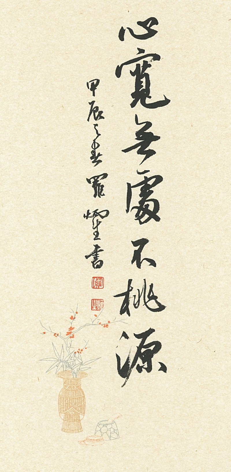 Chinese handwritten calligraphy works by Professor Luo Bingsheng - Posters - Paper 