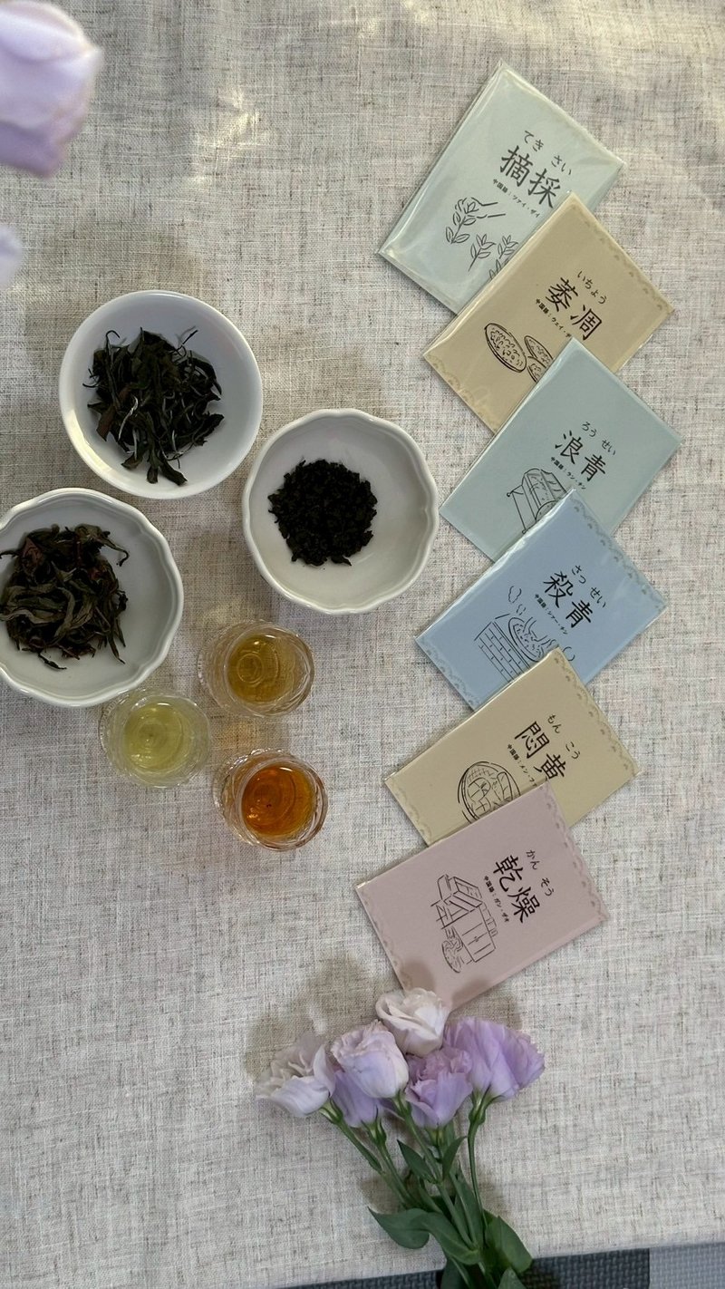 【台灣特色茶認識 × 感官評鑑】小班制互動工作坊 - 其他 - 其他材質 