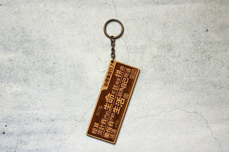 Wooden small couplet key ring-live like yourself Be You! - Keychains - Wood Brown