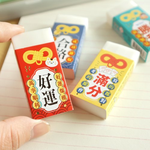 三瑩文具 合格御守橡皮擦 (4圖) SER-26
