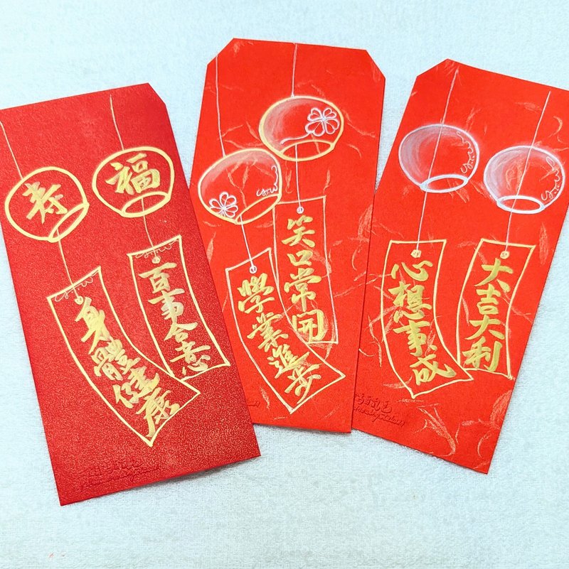 New Year red envelope bag/wind chime blessing/hand-painted and handwritten/customized greetings - Chinese New Year - Paper 