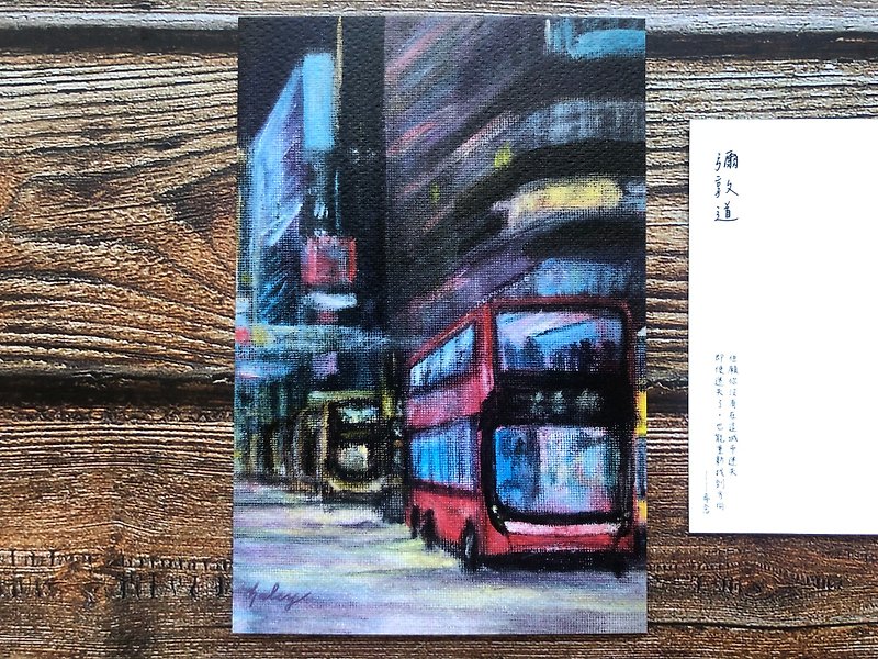 Hong Kong Scenery Postcard - Nathan Road - Cards & Postcards - Paper Multicolor