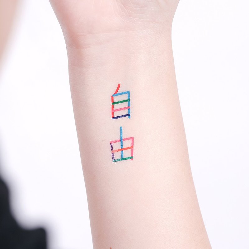 Surprise Tattoos - Freedom Temporary Tattoo - Temporary Tattoos - Paper Multicolor