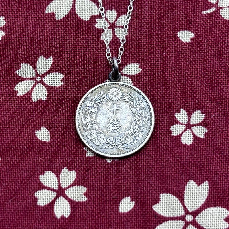 日本古錢銀幣項鍊 10錢 - 項鍊 - 銀 銀色