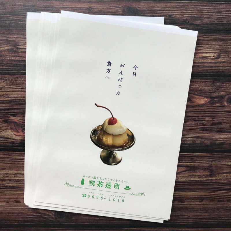 【喫茶透明】プリンお店袋 - 包裝材料/包裝紙 - 紙 