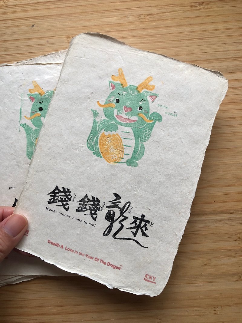 Good luck dragon handmade greeting card - Cards & Postcards - Paper 