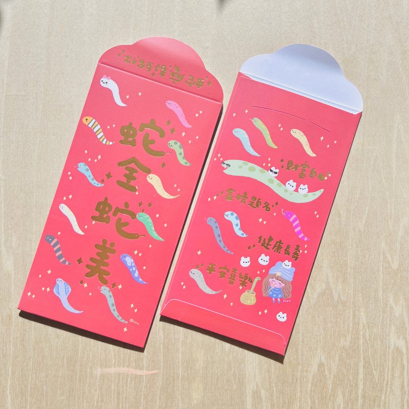 Red envelope single store - Chinese New Year - Paper Red