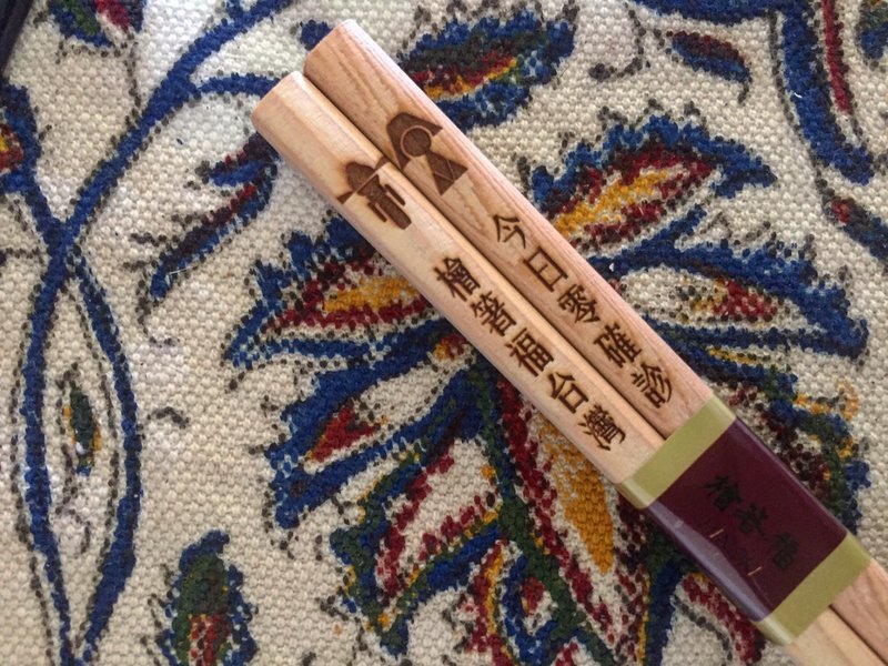 HINOKI Hinoki Blessing Chopsticks Taiwan Today Zero Confirmation Pray for Taiwan Limited Edition - Chopsticks - Wood 