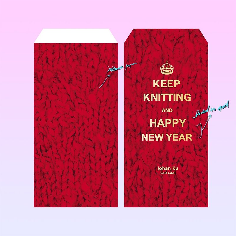 保持編織 新年快樂  精品紅包袋 - 利是封/揮春 - 紙 紅色