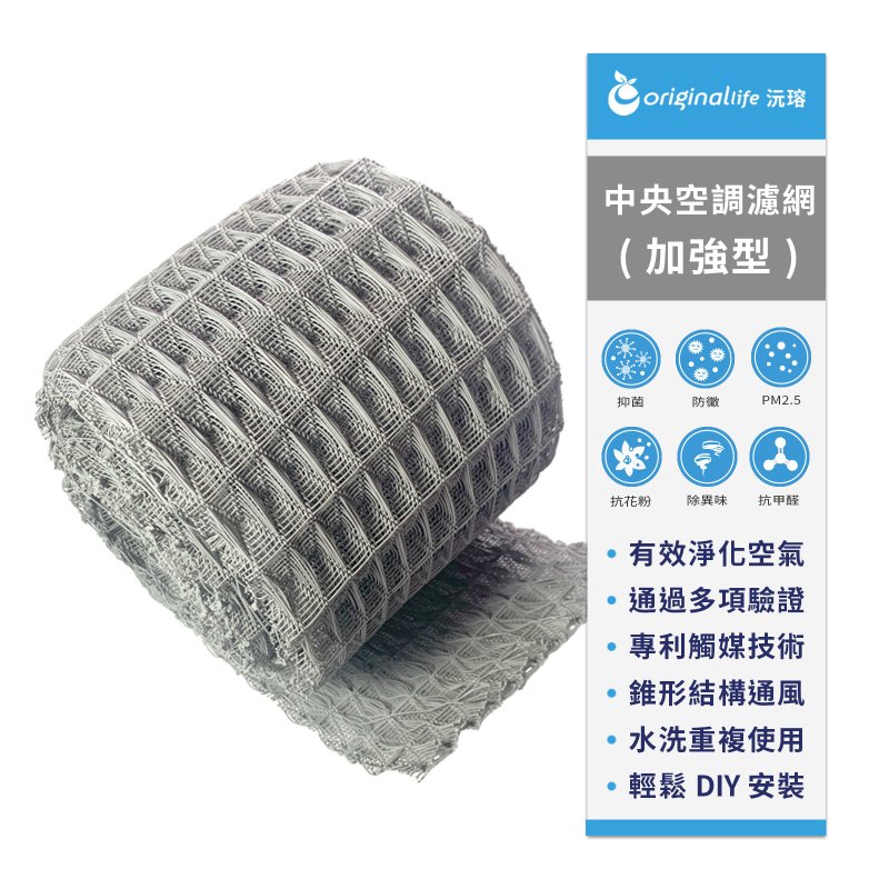 Yuanrong long-lasting washable central air conditioning cleaning net (enhanced type) - Other Furniture - Plastic Gray