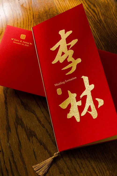 紅線創藝囍事請帖專門店 百家姓 喜帖樣本