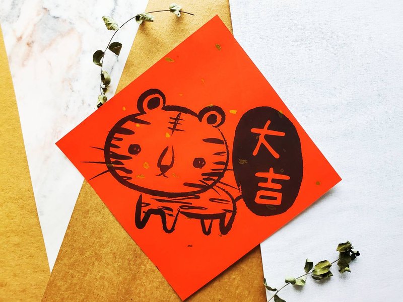 Spring Festival Couplets for Cats-(Tiger Da Lucy) - Chinese New Year - Paper Red