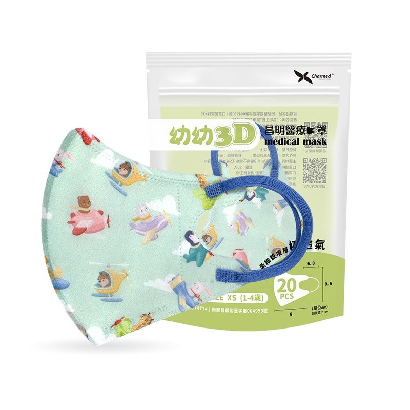 幼児用3D立体マスク20枚入り アニマルパイロット (1-4歳向け) - マスク・コスプレマスク - その他の素材 ブルー