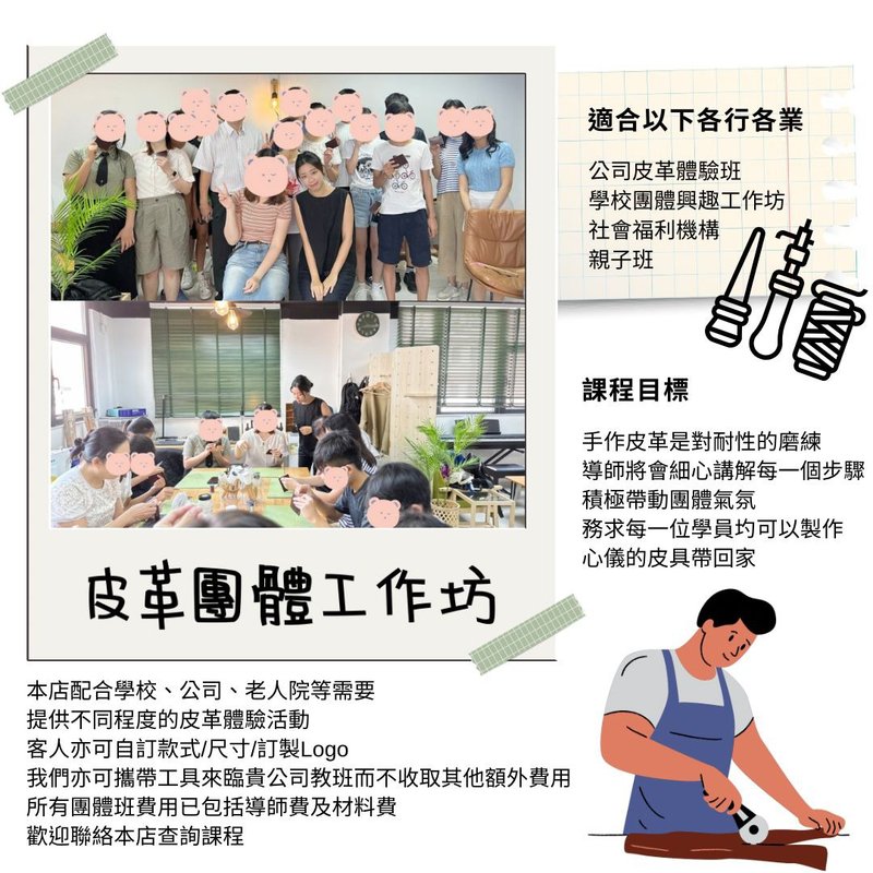 Handmade leather group class - Leather Goods - Genuine Leather 