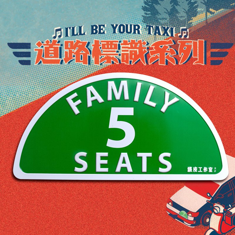 Taxi Metal Magnetic Sticker - Family 5 Seat - ของวางตกแต่ง - โลหะ หลากหลายสี