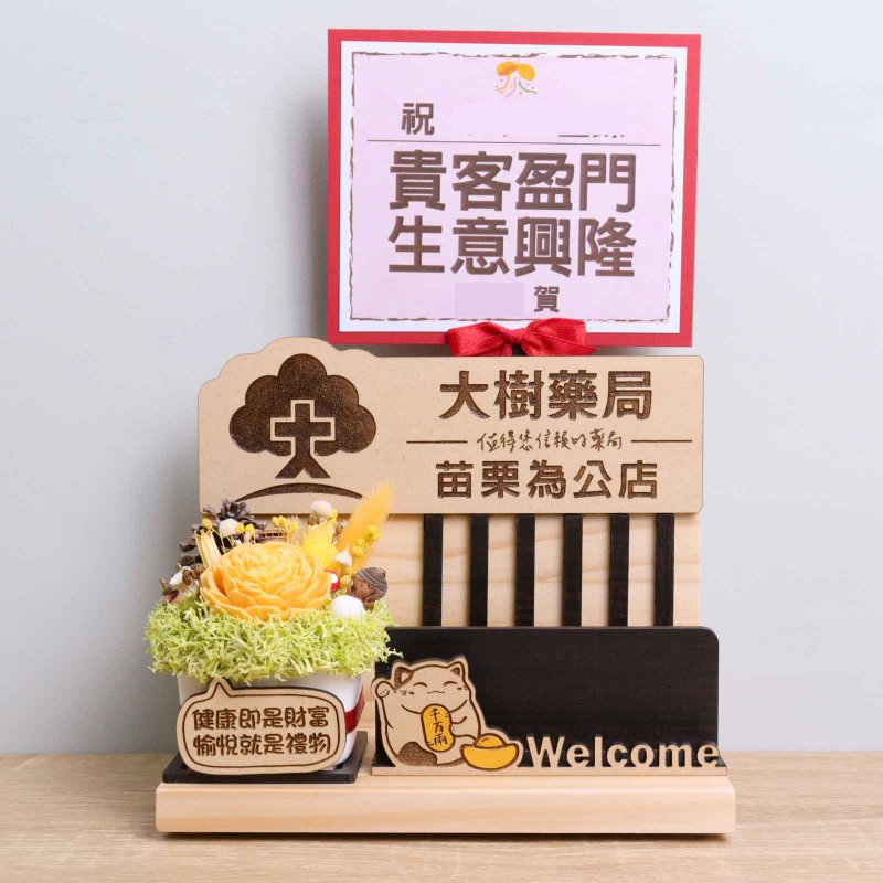 Pharmacy Lucky Cat Business Card Holder Opening Gift Customized Signature Name Card Greeting Card Dried Flower Store Opening - ช่อดอกไม้แห้ง - ไม้ หลากหลายสี