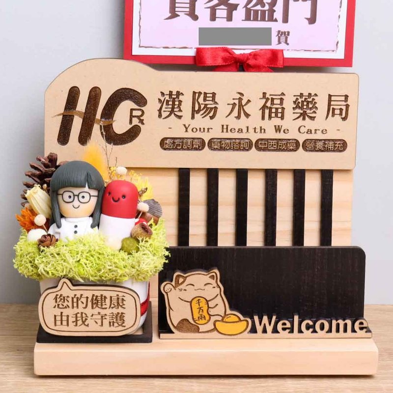 藥局 招財貓名片座 開幕送禮 客製招牌 字牌 賀卡 乾燥花 開店 - 乾燥花/永生花 - 木頭 多色