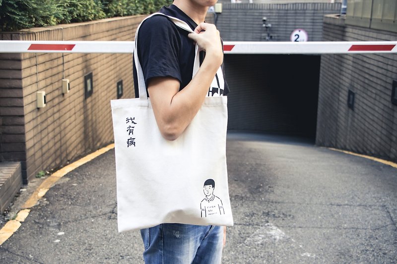 I got sick canvas bag - Messenger Bags & Sling Bags - Other Man-Made Fibers 