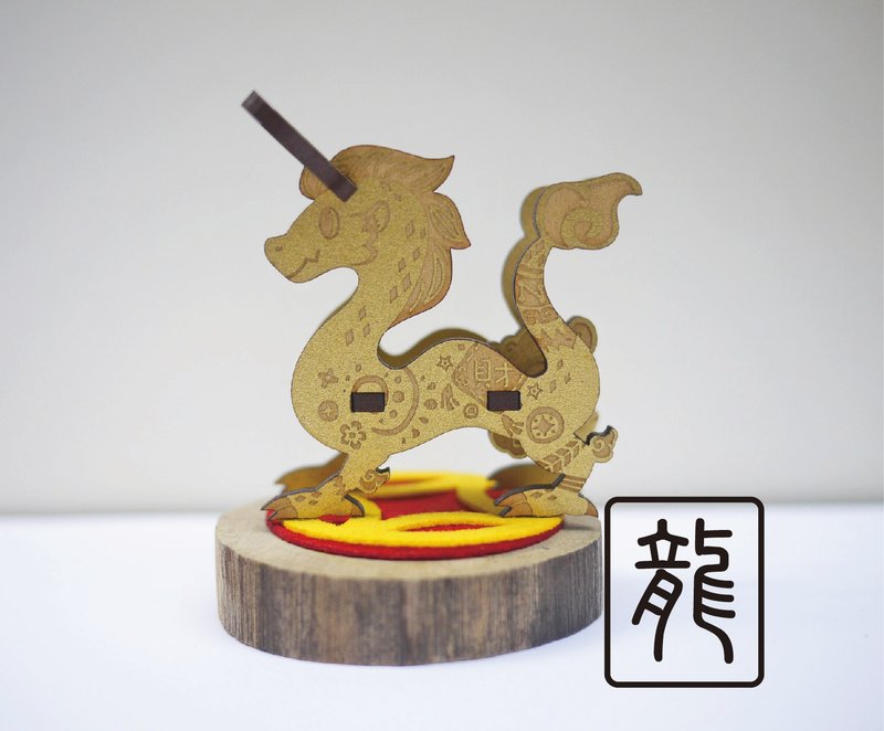 DIY立體卡片/擺飾 (生肖)龍 -雷射雕刻-木製 - 木工/竹藝/紙雕 - 木頭 金色