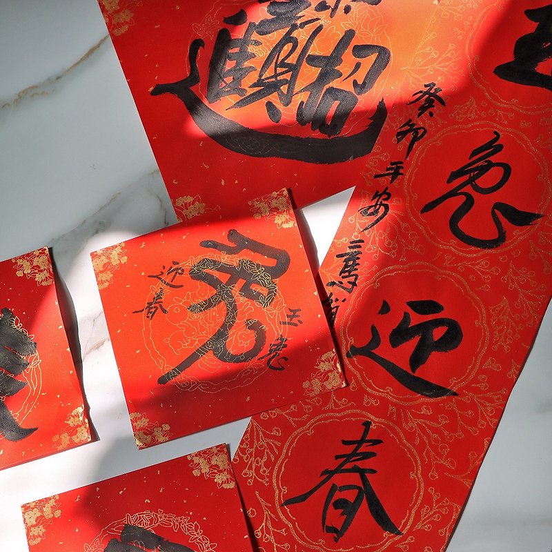 [Exclusive Combination] 2023 Handwritten Spring Festival couplets / Jade Rabbit Welcomes Spring - Chinese New Year - Paper Red