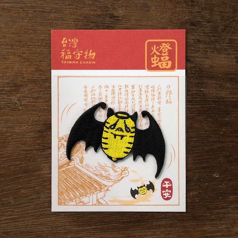 Few stocks of Fushouwu-Dengbat hot patch embroidery - Badges & Pins - Polyester Red