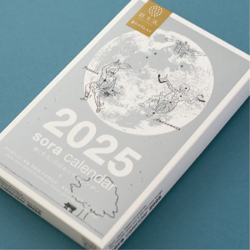 2025 Calendar Living Universe Calendar - ปฏิทิน - กระดาษ 