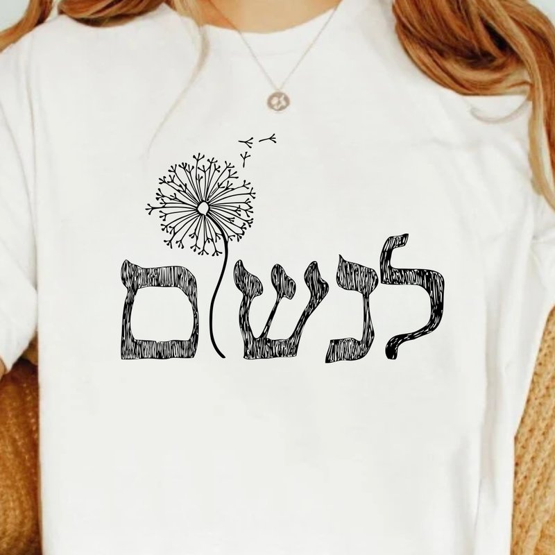 Linshom To breath in Hebrew Unisex Short Sleeve Top - เสื้อยืดผู้หญิง - ผ้าฝ้าย/ผ้าลินิน ขาว