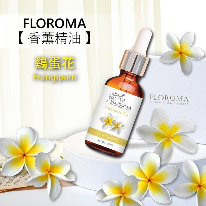 Drops of Flower【Frangipani Aromatherapy Essential Oil】 - น้ำหอม - วัสดุอื่นๆ ขาว