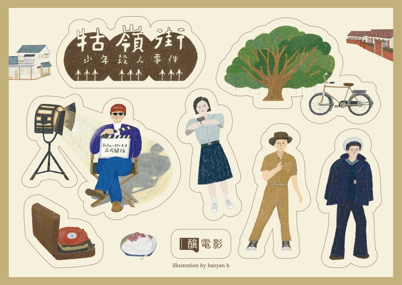 [Guling Street Juvenile Murder Incident] Illustration Stickers - Stickers - Paper Khaki