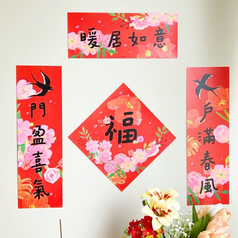 New house moving spring couplets illustration short couplets spring door blessing door stickers - Chinese New Year - Paper Red